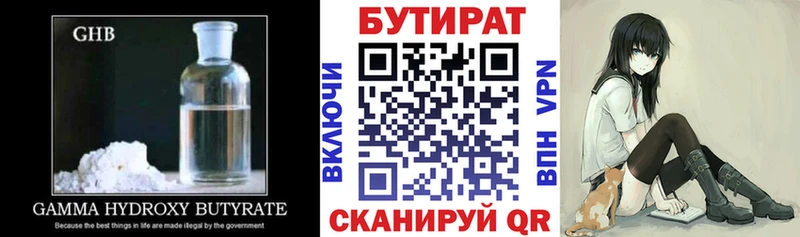 магазин  наркотиков  Фатеж  БУТИРАТ BDO 33% 