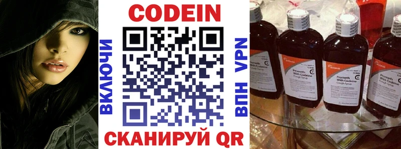 даркнет наркотические препараты  Фатеж  Codein Purple Drank 