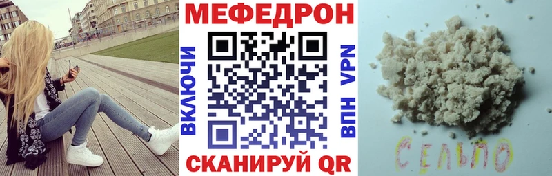 Мефедрон кристаллы  Фатеж 