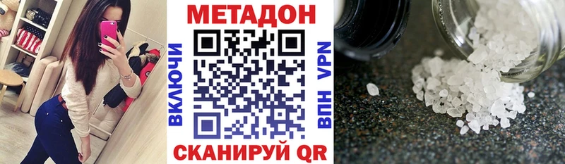 Метадон мёд  Фатеж 