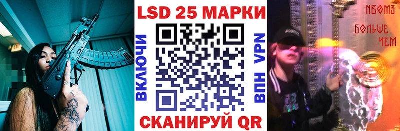 Марки 25I-NBOMe 1500мкг  Фатеж 